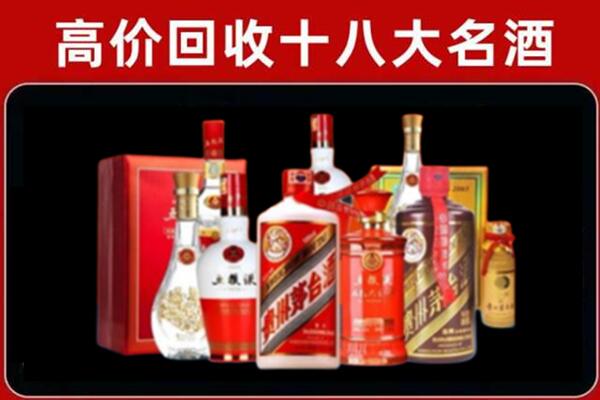 高坪回收老酒